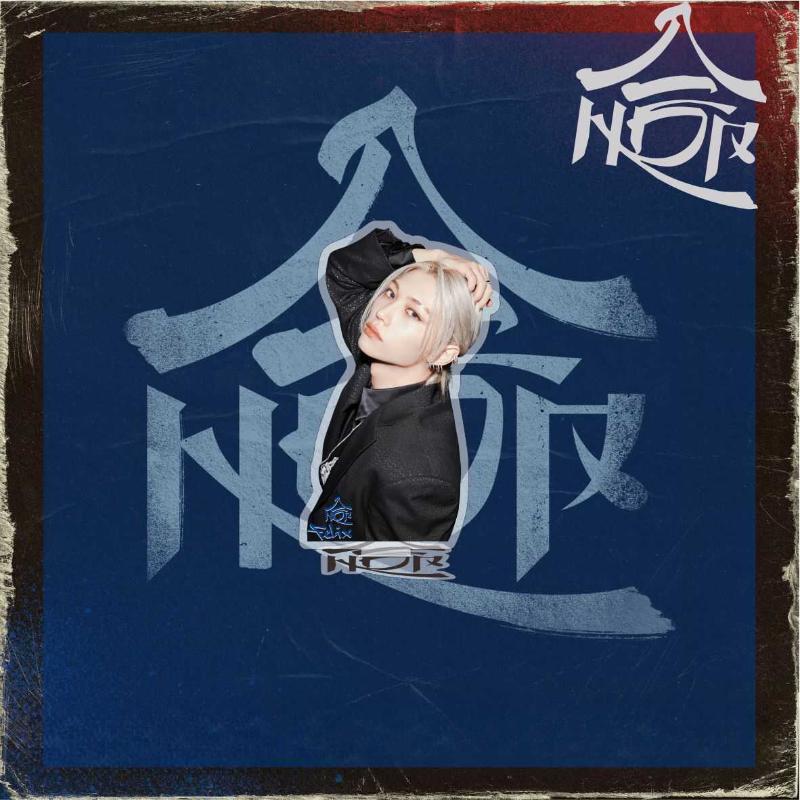 Stray kids - HOP აკრილის სადგამები