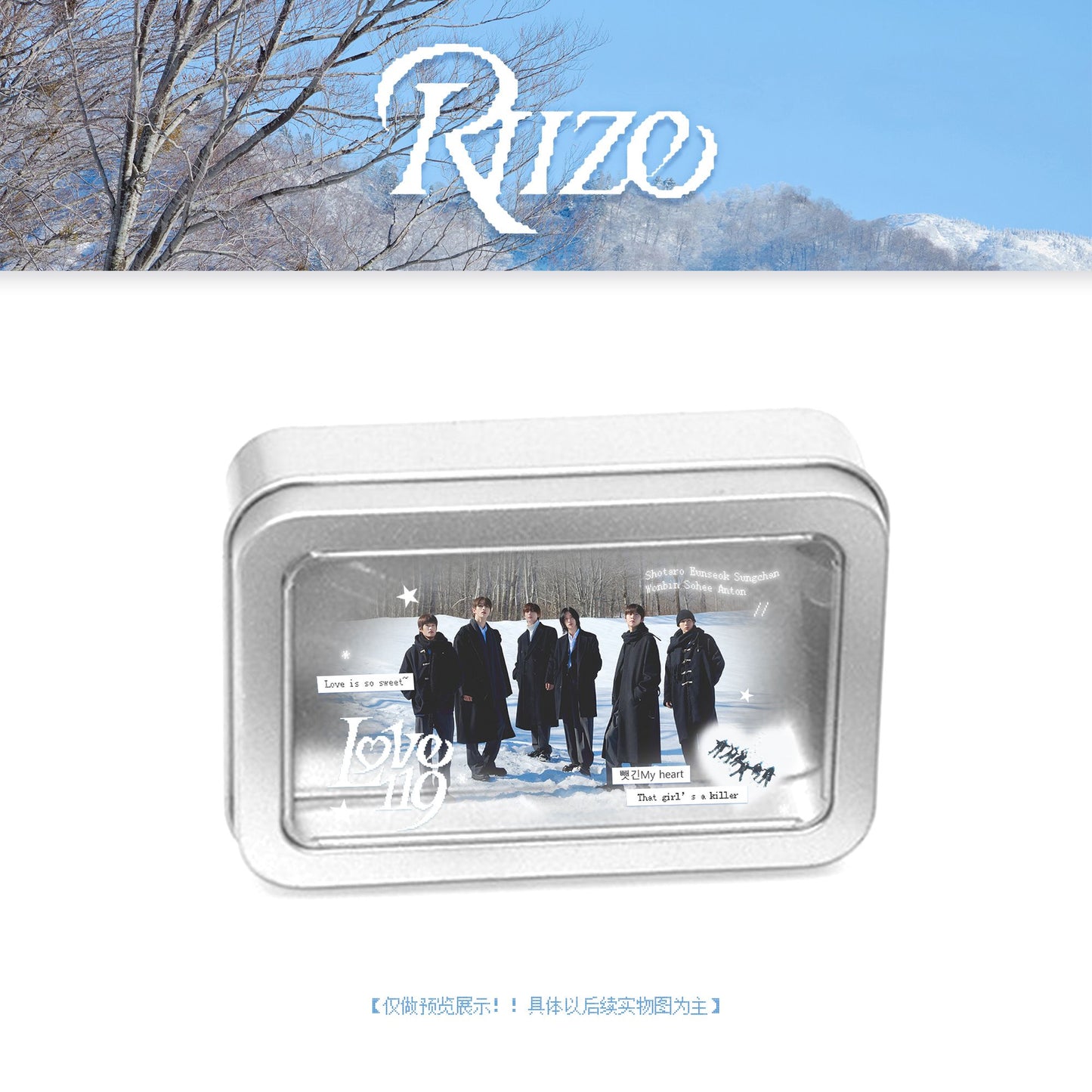 Riize - Mini storage box
